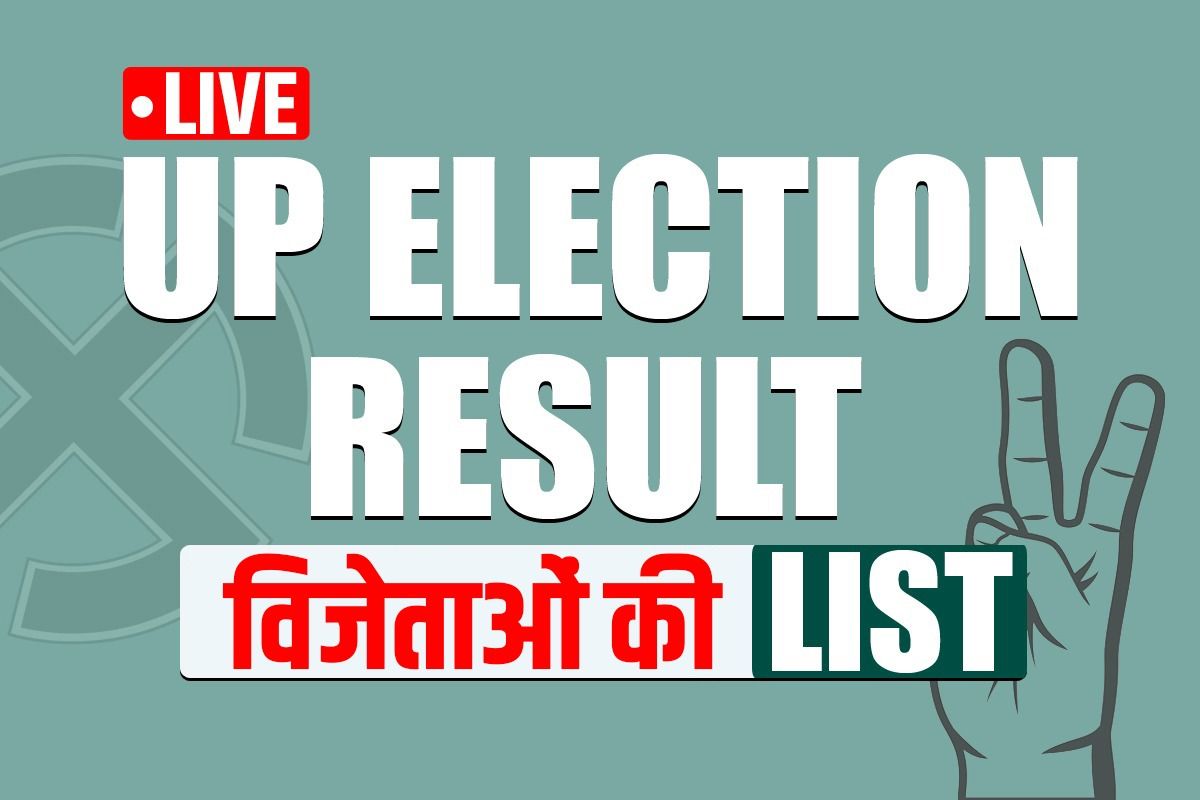 UP Election Result : जानें आपके क्षेत्र का कौन नेता जीता चुनाव, कौन है ...