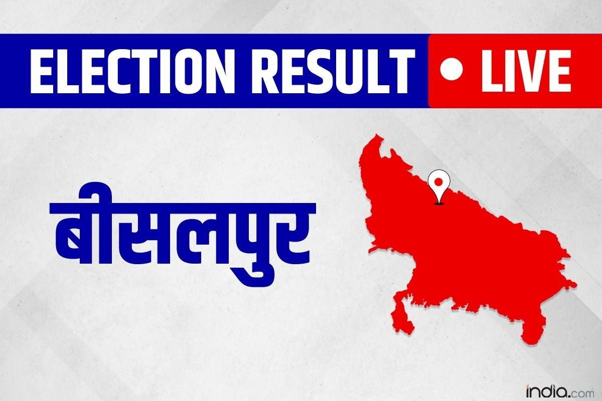 Bisalpur Assembly Election Results 2022: पीलीभीत की बीसलपुर विधानसभा ...