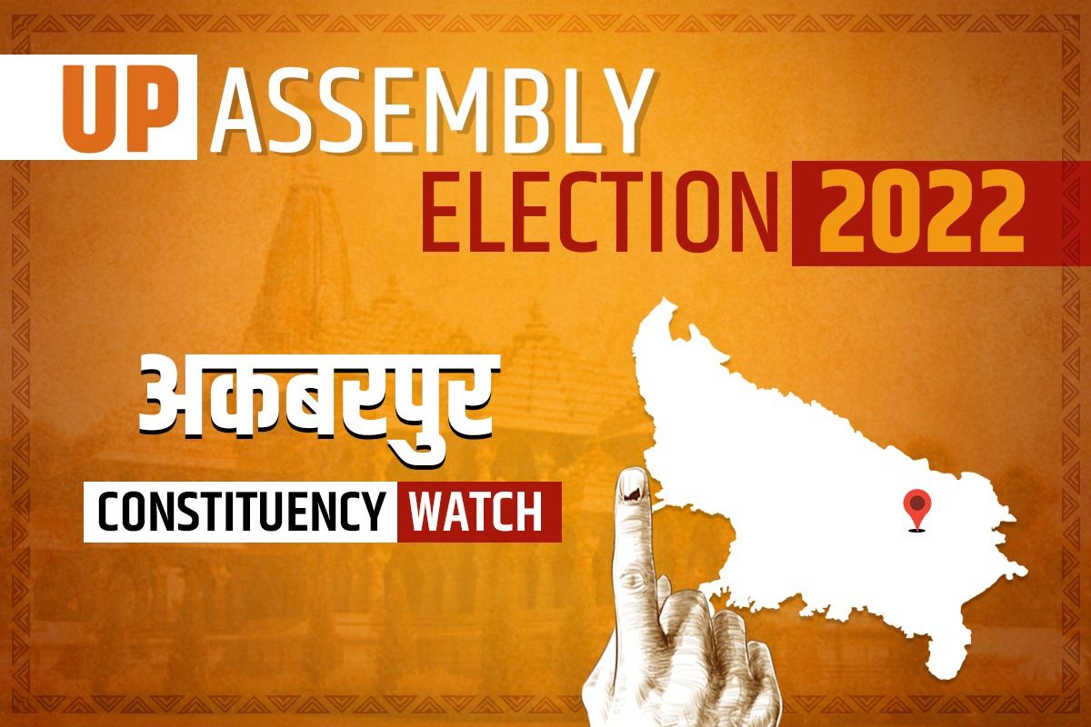 Up Assembly Election 2022 हाथी से उतरकर साइकिल पर सवार हुए राजभर अकबरपुर में लगाएंगे जीत का छक्का 0438