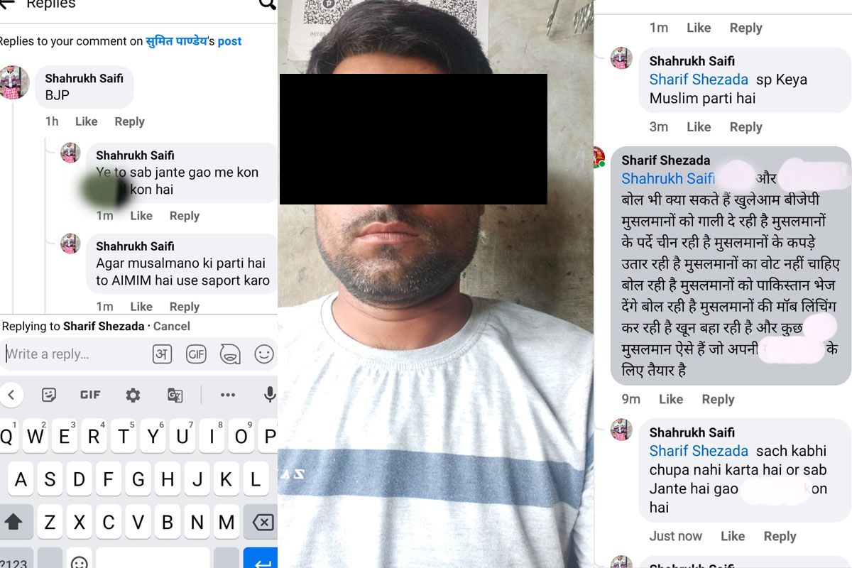 Babar Ali Lynching के बाद अब बदायूं में भाजपा समर्थक मुस्लिम युवक को मिल रही धमकी, मामला दर्ज