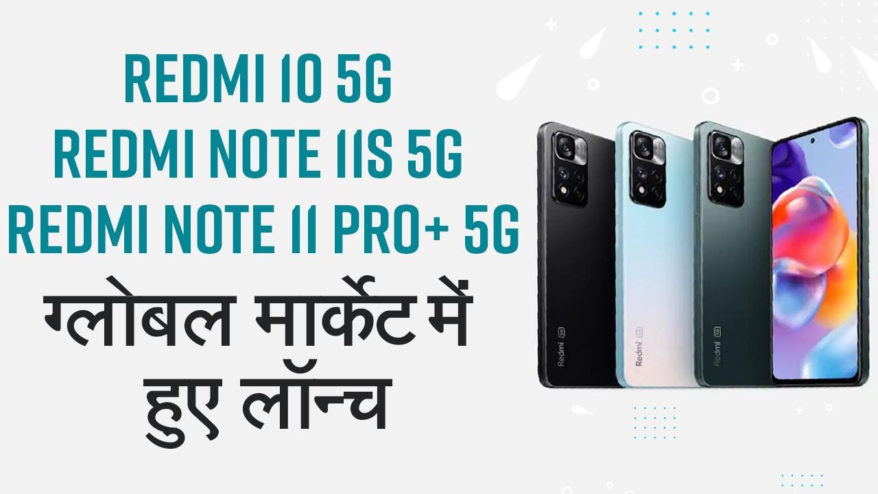 redmi note 11 pro plus 5g latest update in india