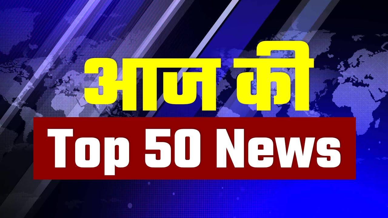 top-50-news-congress-tmc