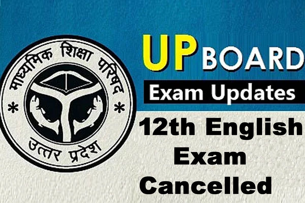 पेपर लीक होने के बाद UP के 24 जिलों में 12वीं की अंग्रेजी की परीक्षा रद्द | जिलों की लिस्ट यहां है