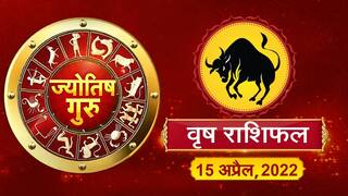 Today’s Horoscope‘Taurus ’: आज का ‘वृष’ राशिफल (15 अप्रैल, 2022)