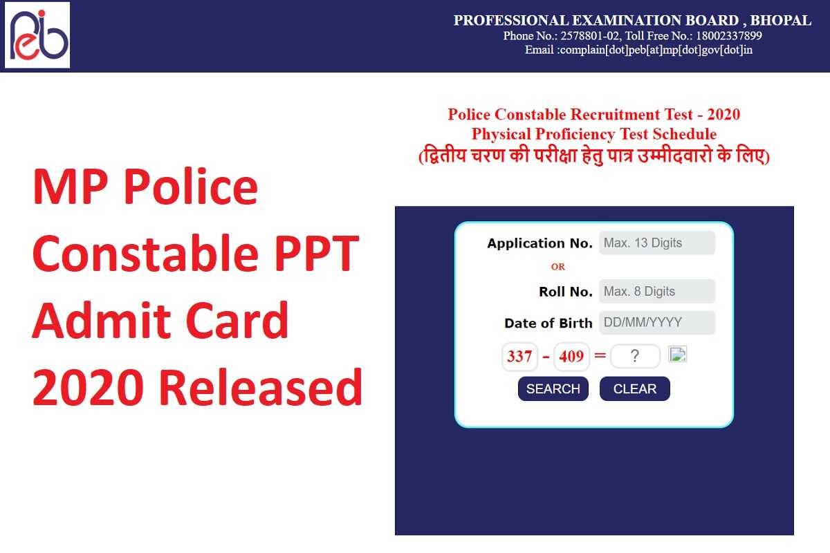 MP Police Constable Admit Card 2020: एमपी पुलिस कांस्‍टेबल की फिजिकल टेस्‍ट के लिए एडमिट कार्ड जारी, ऐसे करें डाउनलोड