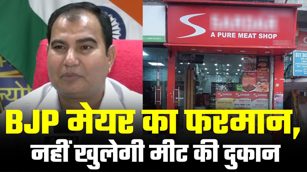 Meat Shops in South Delhi BJP मेयर ने दक्षिणी दिल्ली में नवरात्रि के