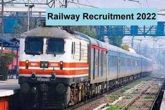 Railway Recruitment 2022 : 8वीं और 10वीं पास के लिए रेलवे लेकर आया बंपर  वैकेंसी, चेक करें पूरी डिटेल यहां