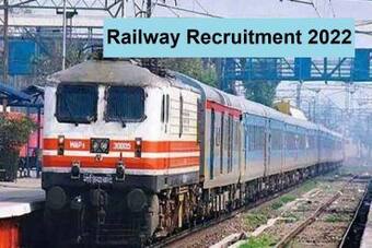 Railway Recruitment 2022 : 8वीं और 10वीं पास के लिए रेलवे लेकर आया बंपर वैकेंसी, चेक करें पूरी डिटेल यहां