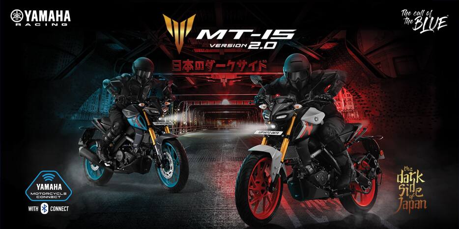Yamaha MT-15 V20 Launched in India