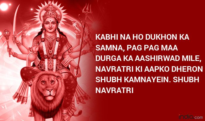 Happy Chaitra Navratri 2022: Top 10 Quotes, Wishes, Messages, Whatsapp Status, Facebook Quotes and Images