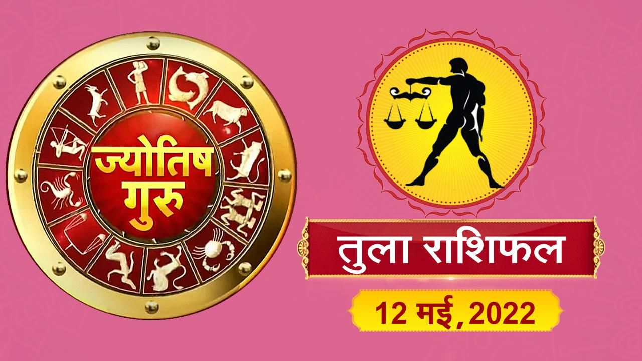 libra 2022 horoscope in hindi
