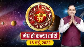 Aries, Taurus, Gemini, Cancer, Leo, Virgo Horoscope Today : आज का राशिफल (18 मई, 2022)