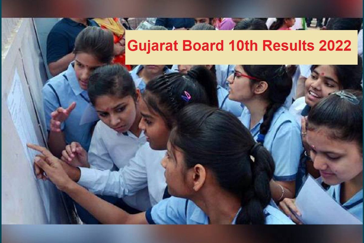 Gujarat Board 10th Results 2022 गुजरात बोर्ड 10वीं के छात्रों का जल्‍द