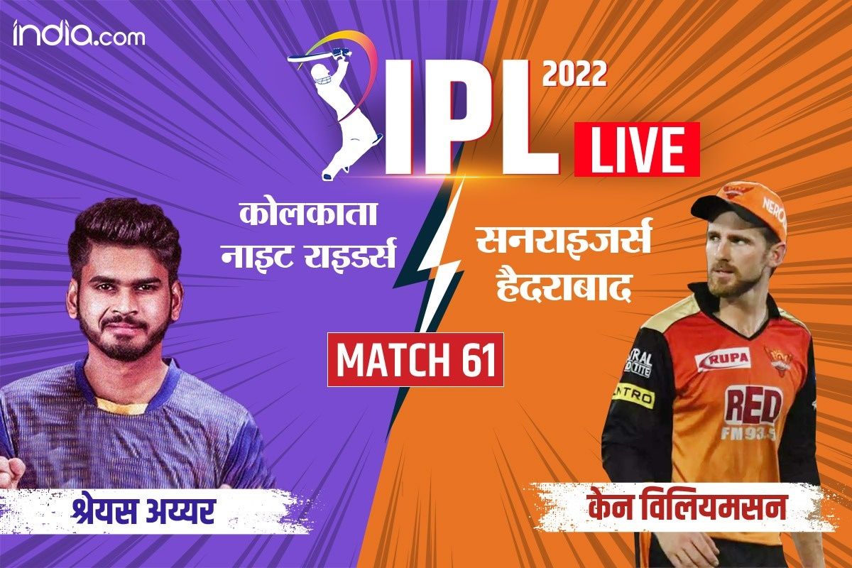 LIVE Score KKR vs SRH, IPL 2022 : करो या मरो के मुकाबले में उतरेंगी ...