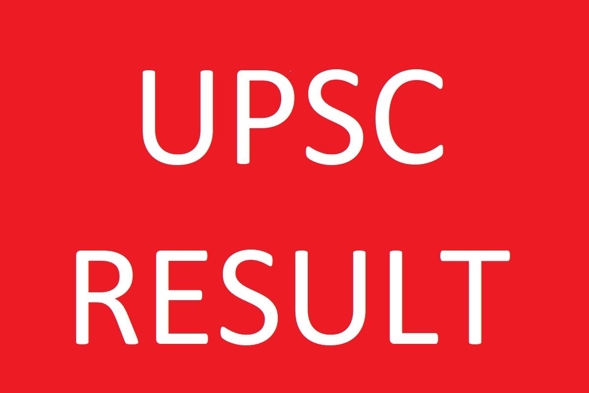 UPSC IAS result 2021: यूपीएससी सिविल सेवा परीक्षा के फाइनल में क्‍वालिफाई हुए 685 उम्‍मीदवार, यहां देखें टॉप 20 की लिस्‍ट