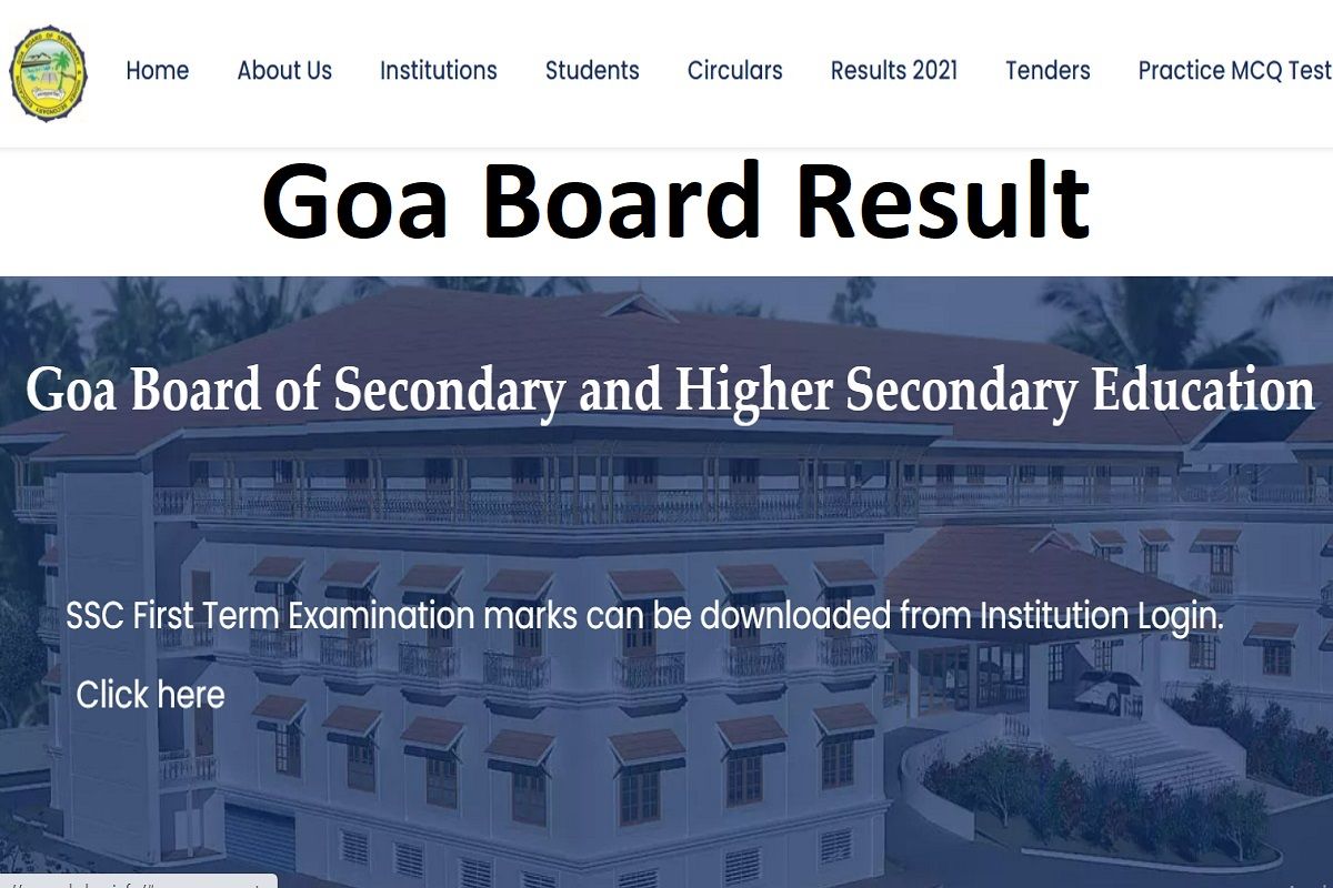 Goa Board GBSHSE SSC Result 2022 date: गोवा बोर्ड 10वीं का रिजल्‍ट कल होगा जारी, जानें परिणाम चेक करने का आसान तरीका