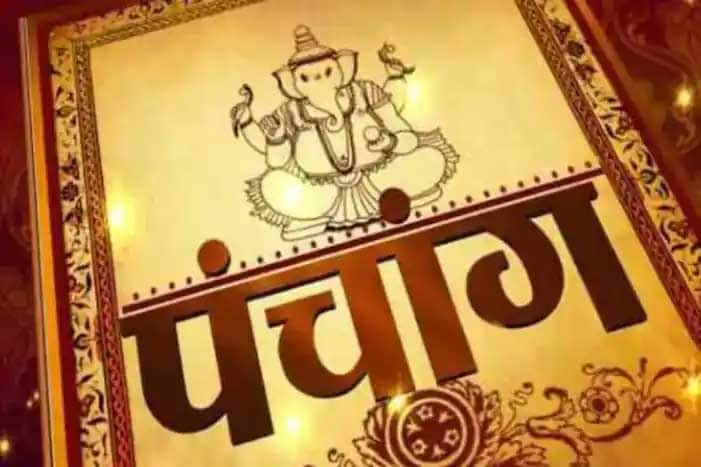 aaj ka panchang, Ashtro News, Panchang, panchang 2022, panchang in hindi, Raviwar ka panchang, shubh muhurt, Shubh Muhurat today, Rahukal Today,
