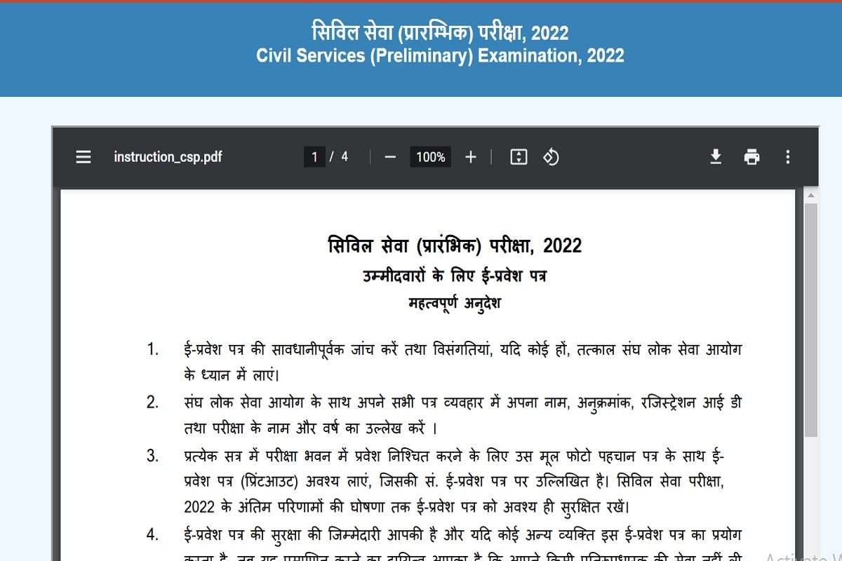 Upsc Cse Admit Card 2022