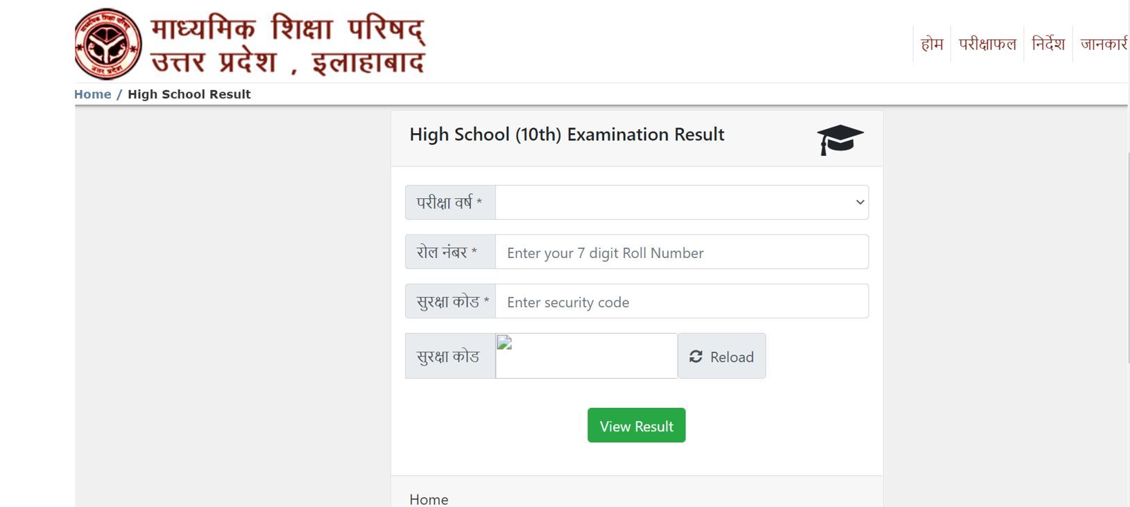 up board high school result 2022 class 10