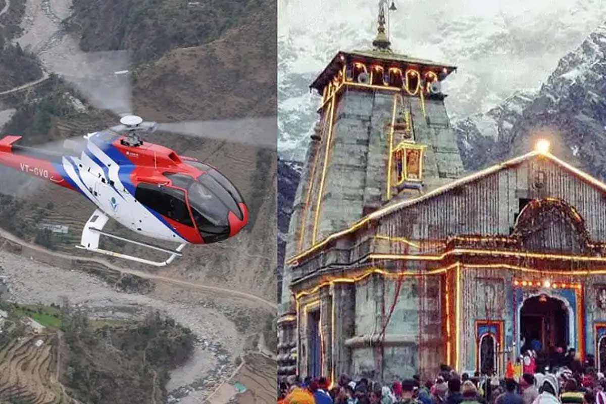 चारधाम यात्रा पर अब 30 जून से हेलीकॉप्टर में उड़ान भरकर केदारनाथ नहीं पहुंच पाएंगे श्रद्धालु, जानें क्या है मामला