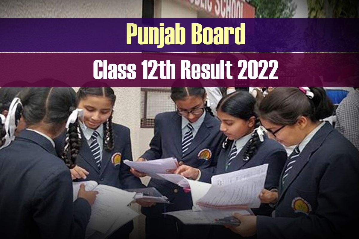 Pseb Class 12th Result 2022 आज जारी नहीं होगा पंजाब बोर्ड कक्षा 12वीं