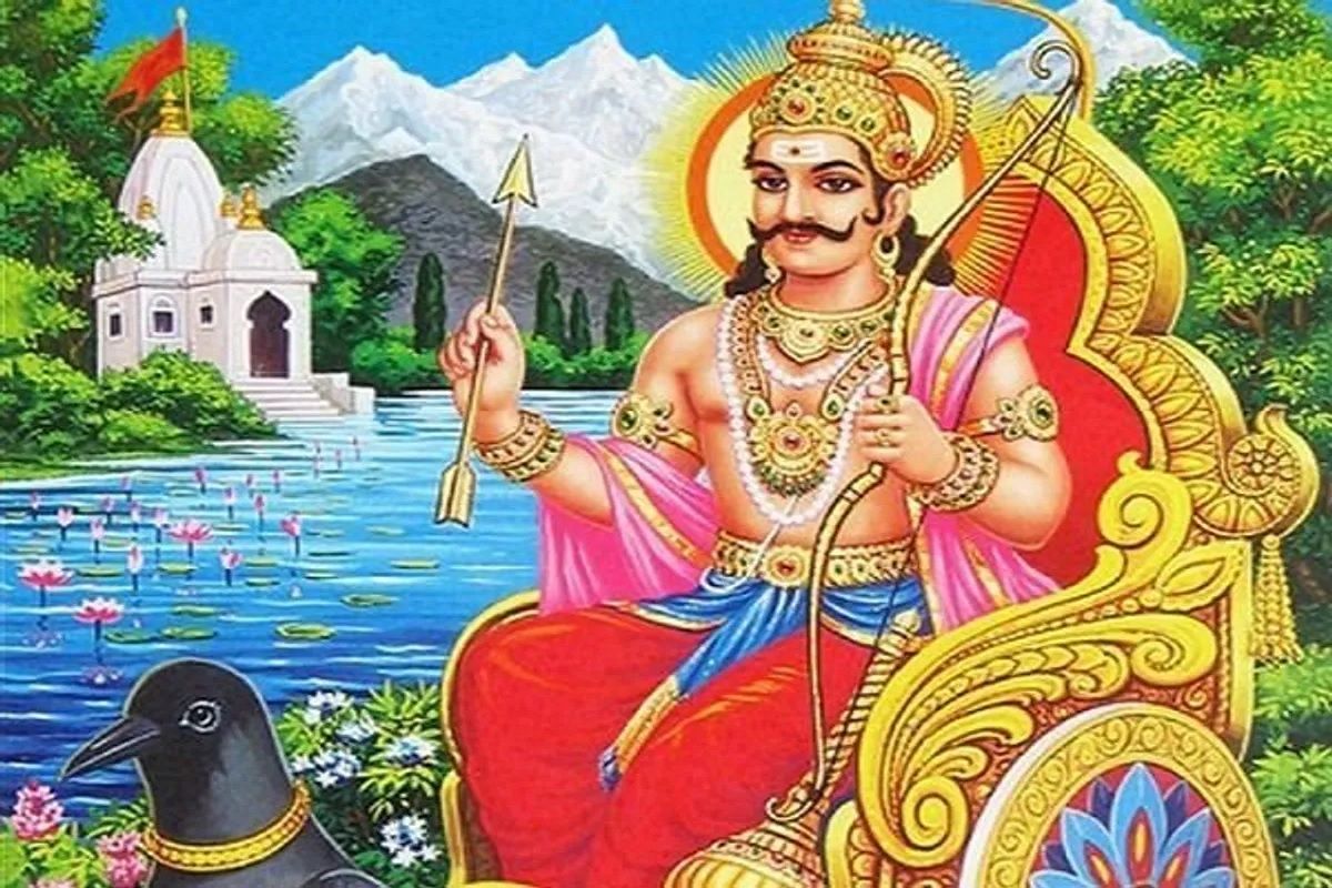 shanivar-che-upay