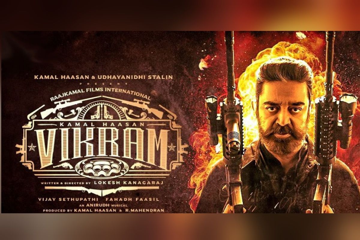 विक्रम' मूवी रिव्यू: कमल हासन की दमदार एक्टिंग और लोकेश का जबरदस्त  डायरेक्शन, दर्शकों ने कहा- पैसा वसूल