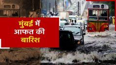 Mumbai Rains Video: मुंबई में आफत की बारिश, जारी हुआ हाईटाइड का अलर्ट, वीडियो में जाने कैसा होगा मुंबई का मौसम