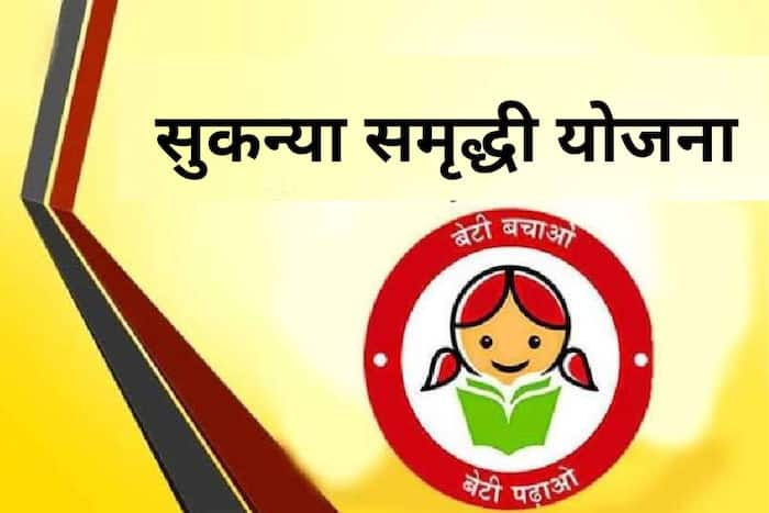 Sukanya Samriddhi Yojana (SSY) is specifically designed for girl children which offers high interest rates and tax benefits, making it an ideal long-term investment option.