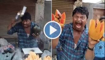 Viral Video: This Mans Funny & Passionate Style of Selling Fruits Will Make You Laugh | Watch Viral Video: This Mans Funny & Passionate Style of Selling Fruits Will Make You Laugh | Watch