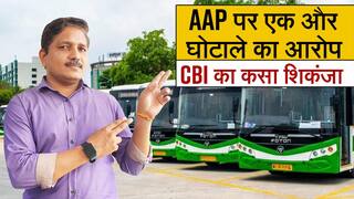DTC CBI Case: दिल्ली की आम आदमी पार्टी सरकार फिर कटघरे में, क्या तीसरा बड़ा मंत्री जाएगा जेल?