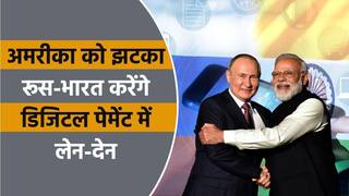 भारत-रूस अपने कारोबार को बढ़ाने के लिए करेंगे RuPay-Mir से डिजिटल लेन-देन, अमरीका को झटका