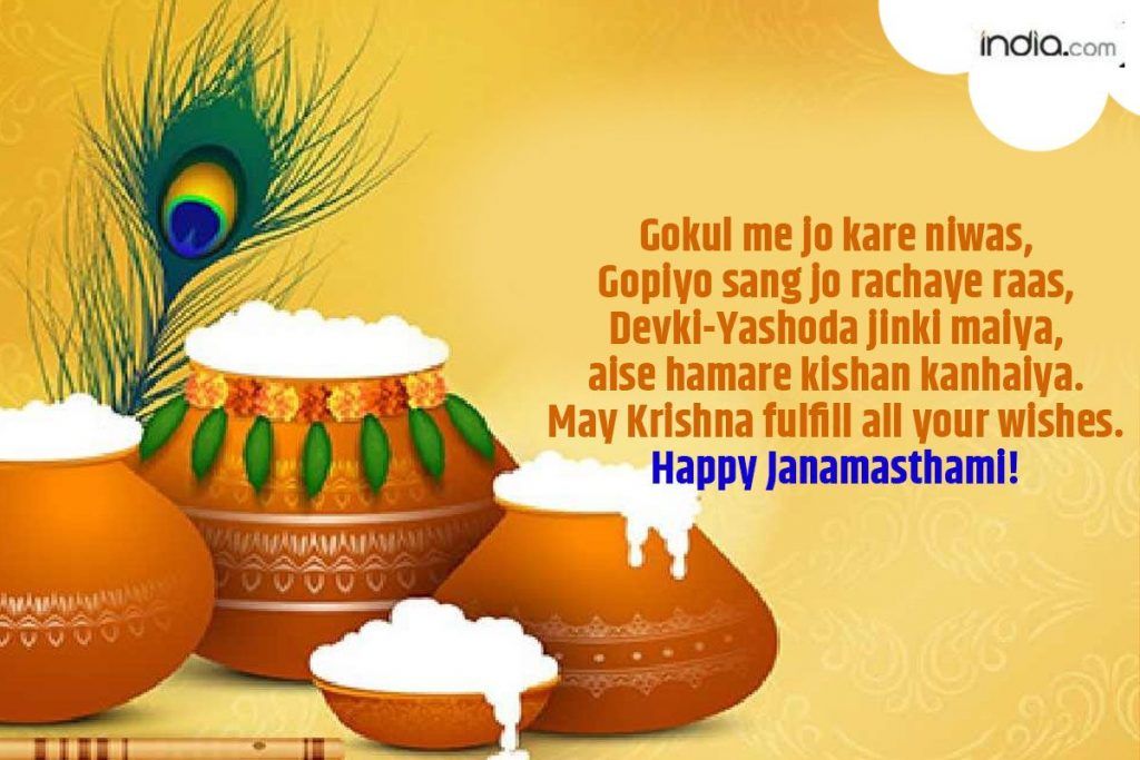 Happy Janmashtami 2022 Wishes: Messages, Quotes, Greetings, Whatsapp ...