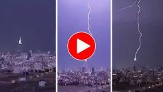 Viral Video: सऊदी अरब के मक्का में गिरी आसमानी बिजली, मंजर ऐसा कि देखकर दहल जाएंगे | देखें वीडियो