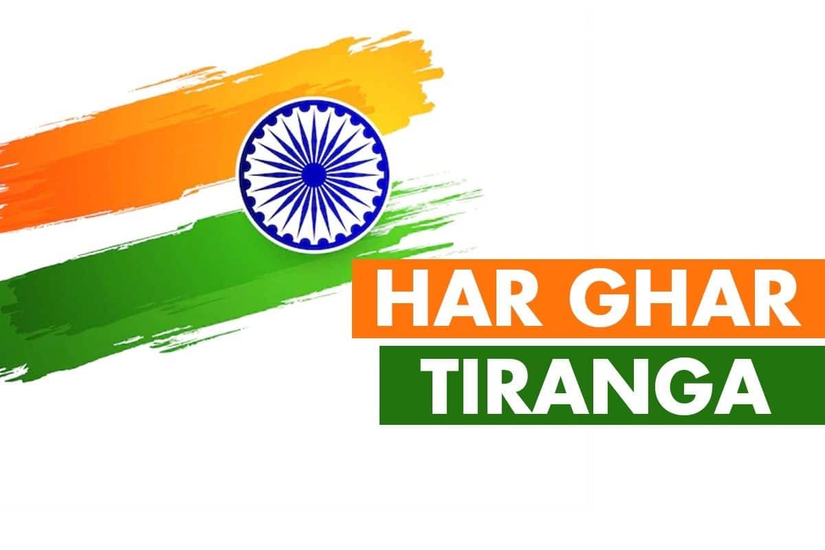 How to Download Har Ghar Tiranga Certificate Information and Direct Link