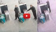 Chor Ka Video: चुपके से पड़ोसी की ऐसी चीज चुरा ले गया शख्स, देख लिया तो खूब हंसेंगे आज |  देखें वीडियो