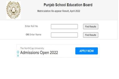 Punjab Board PSEB 10th Result 2022 Declared: PSEB 10th Result