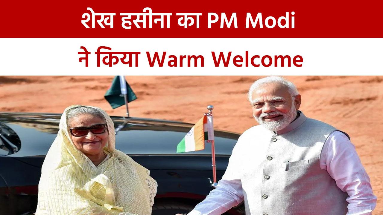 Sheikh Hasina India Visit Live ‘शेख हसीना का हुआ गर्मजोशी से स्वागत मोदी बोले आघाती शक्तियों 7628