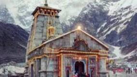 Are You Planning To Go Char Dham Yatra? Read This Important Update First