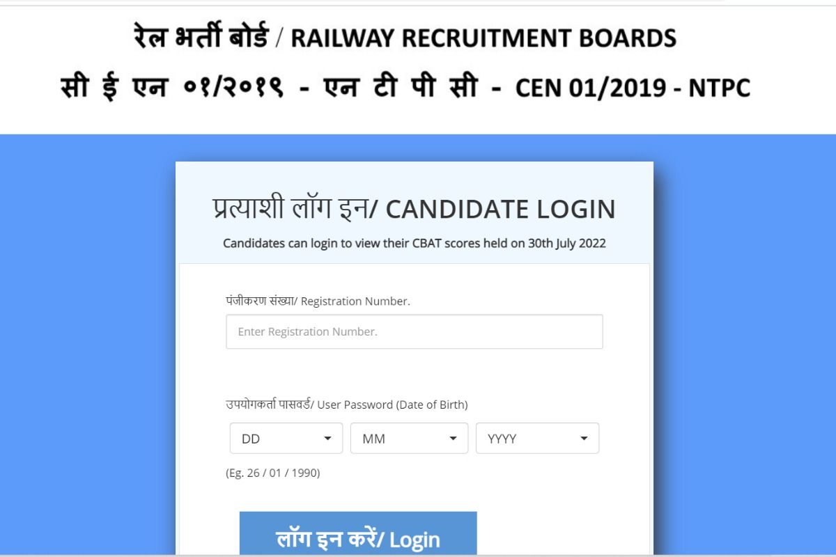 RRB NTPC CBAT Scorecard Released at rrbcdg.gov.in; Direct Link Here