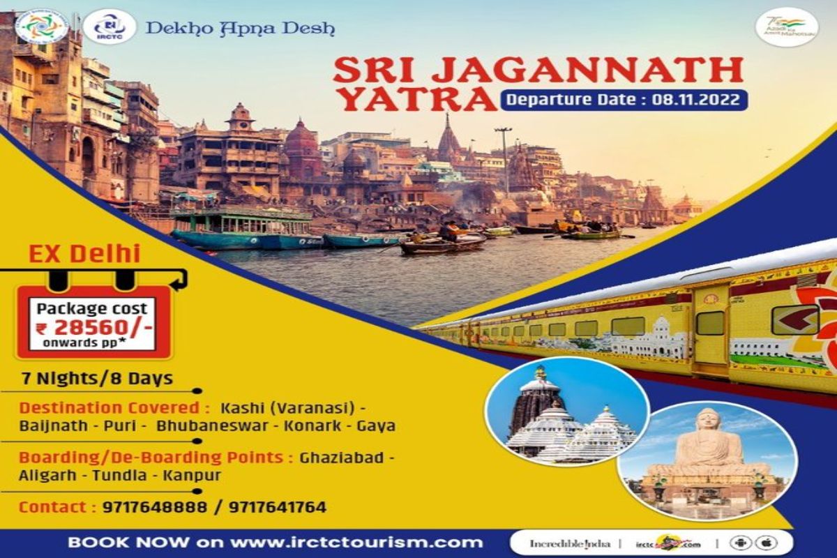 IRCTC Introduces Sri Jagannath Yatra Tour Package All You Need To Know