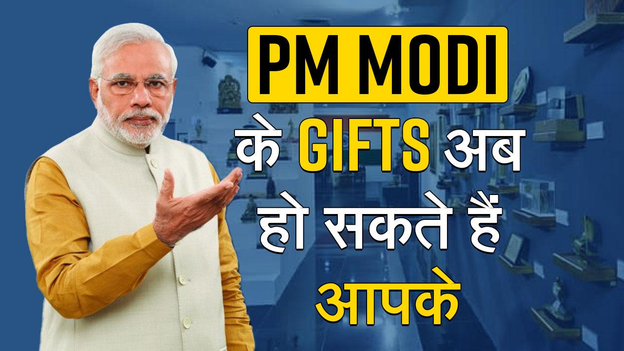 PM Modi's gifts now available for e-auction , pics - NewsBharati