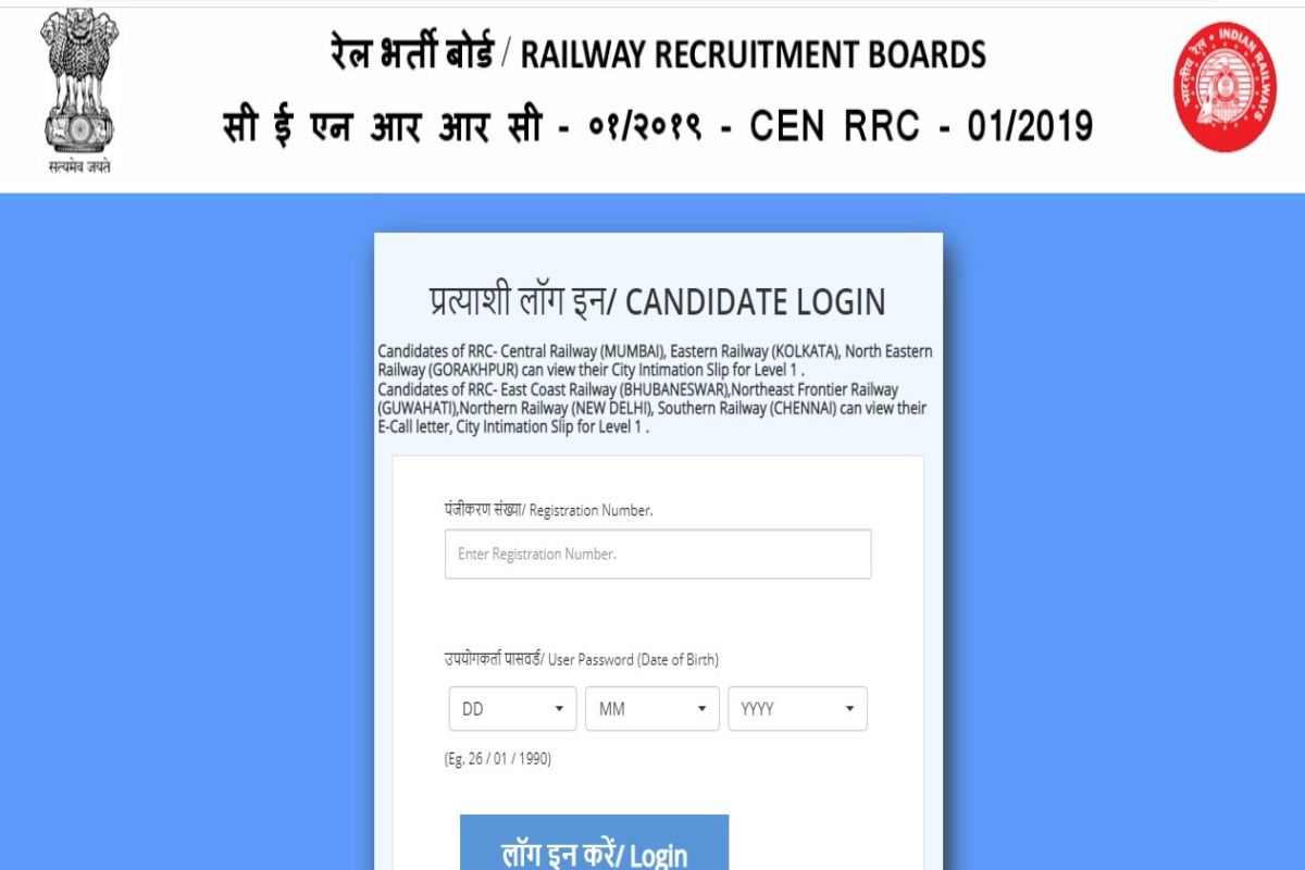 RRB Group D Phase 4 Exam City Slip Released at rrbcdg.gov.in; Check Direct Link, Exam Date Here