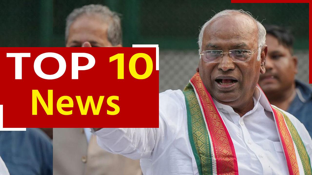 Top 10 News 26th October कॉंग्रेस में आज से ‘खड़गे’ काल शुरू, 24 साल