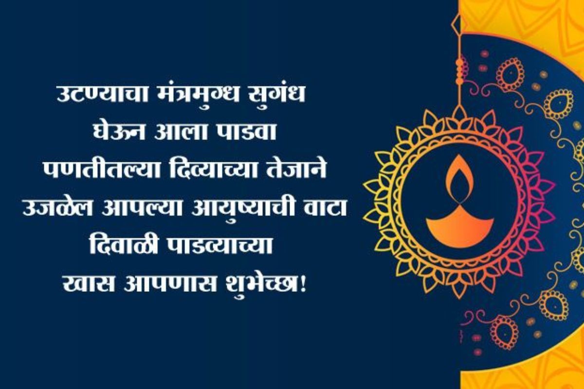 Diwali Padwa 2022 Wishes In Marathi