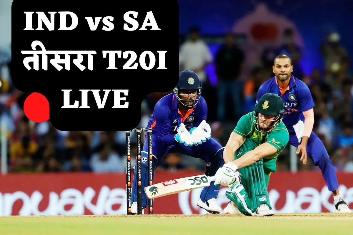 Highlights IND vs SA 3rd ODI Delhi दिल्‍ली फतह करने के साथ भारत ने 21