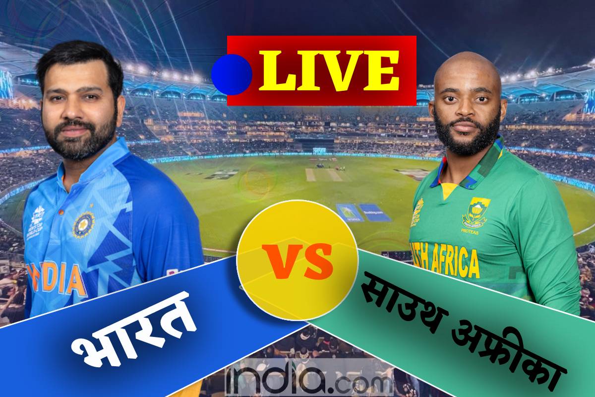 Highlights IND vs SA, T20 World Cup 2022, Cricket Score साउथ अफ्रीका