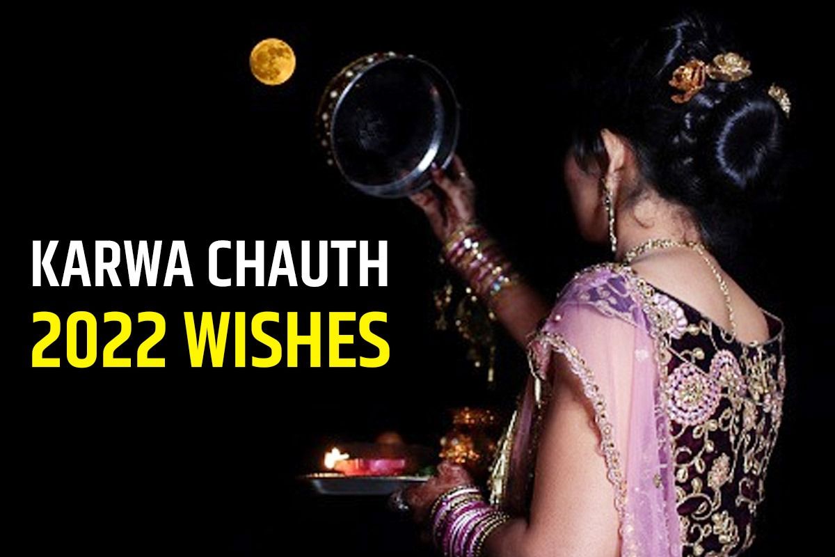 Happy Karwa Chauth 2022 Wishes करवा चौथ को बनाएं खास, पतिपत्नी एक