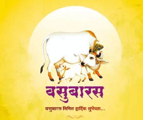 Vasubaras Wishes In Marathi: दिवाळीचा पहिला दिवस अर्थात वसुबारस ...