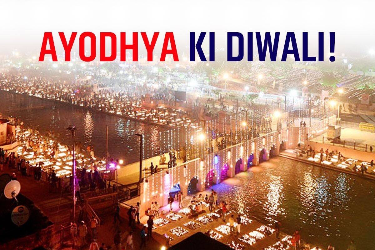 divali in ayodhya